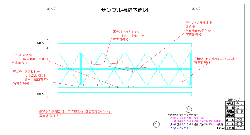 点検図面2