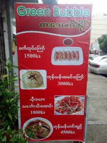 GreenBubble_IMG20180612173635