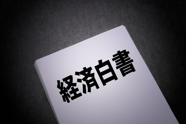 白書から見る中小企業の外国人雇用